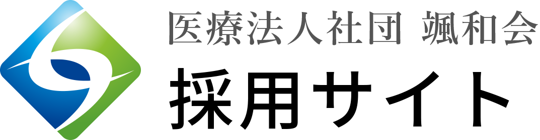 医療法人社団颯和会採用サイトロゴ